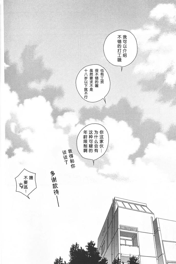 Gundam ZZ Dj – Nature is Imagination Science by Suteki! Muteki!! Mukkimuki (Matoi Keruna) [Chn] page 34