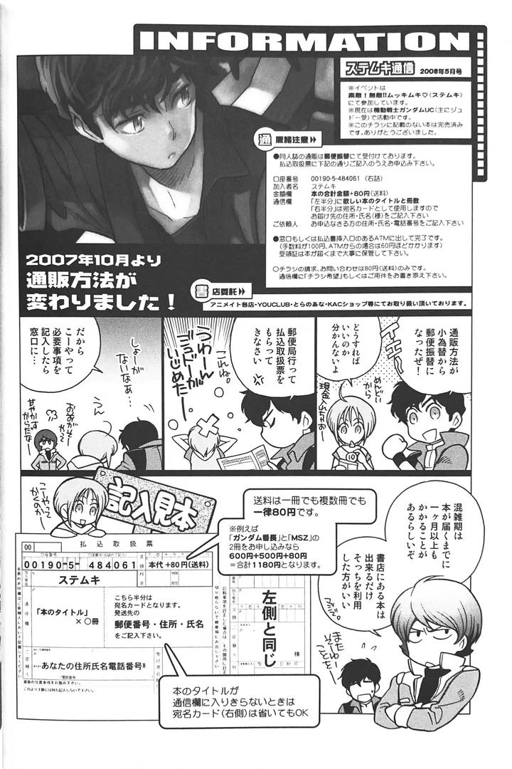 Gundam ZZ Dj – Nature is Imagination Science by Suteki! Muteki!! Mukkimuki (Matoi Keruna) [Chn] page 36