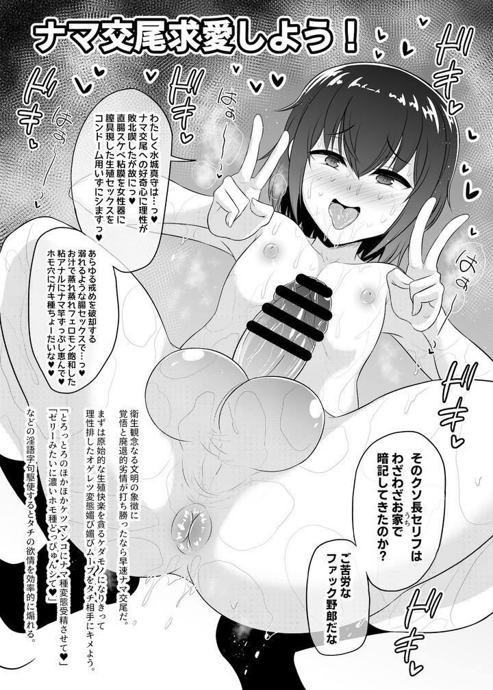 Otokonoko Ecchi no Shikata by Hyper Houbokujou (Hitsujinx) [JP] page 23