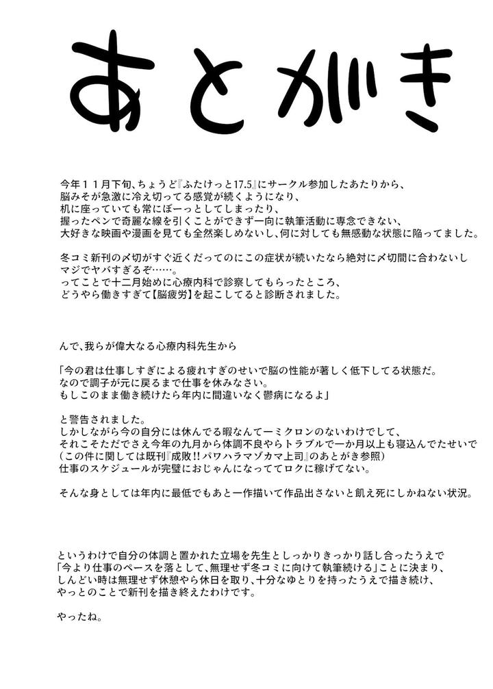 Otokonoko Ecchi no Shikata by Hyper Houbokujou (Hitsujinx) [JP] page 30