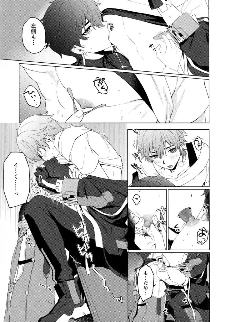 Honkai: Star Rail Dj – Routine-2 by Maruhachi (Hachiten) [JP] page 7