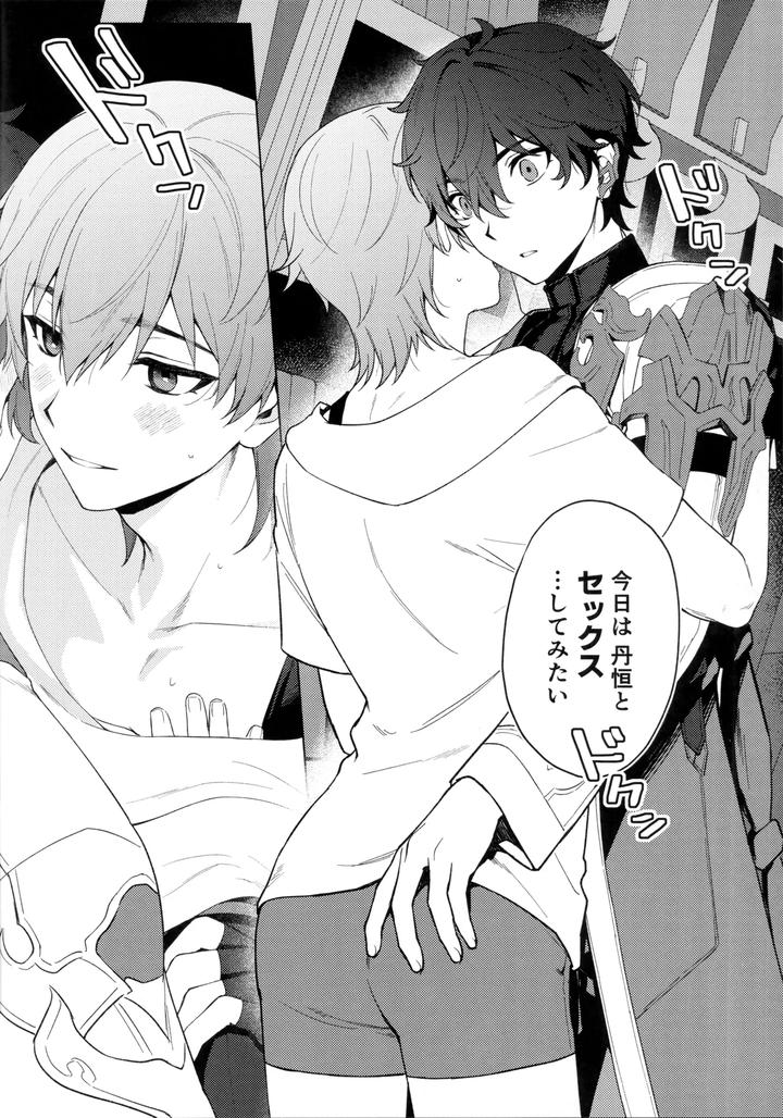 Honkai: Star Rail Dj – Routine-2 by Maruhachi (Hachiten) [JP] page 10