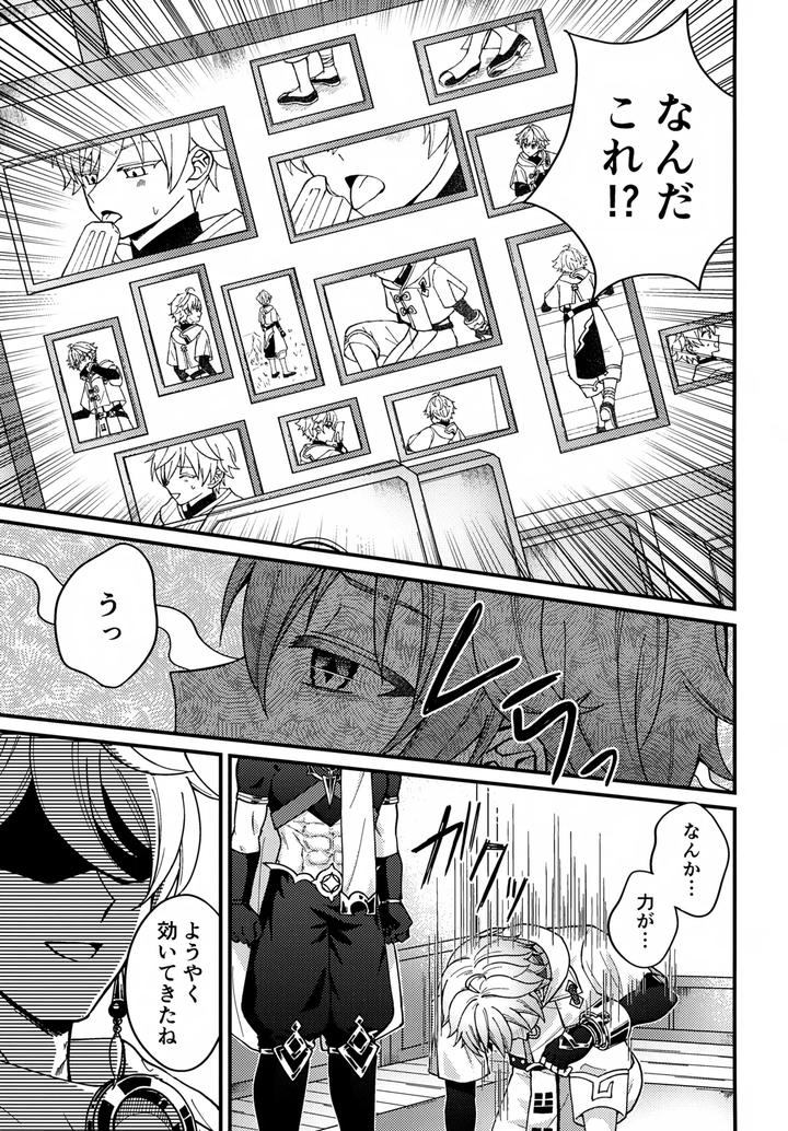 Genshin Impact Dj – Shin Youmara Taijiroku by Soreka (Nga) [JP] page 6