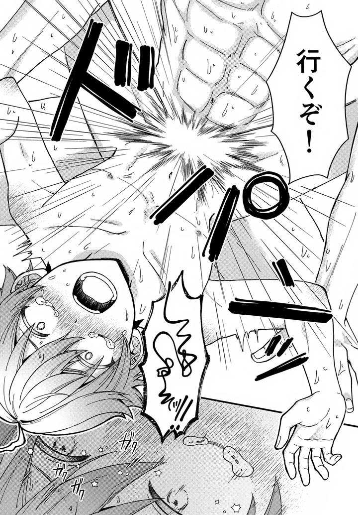 Genshin Impact Dj – Shin Youmara Taijiroku by Soreka (Nga) [JP] page 14