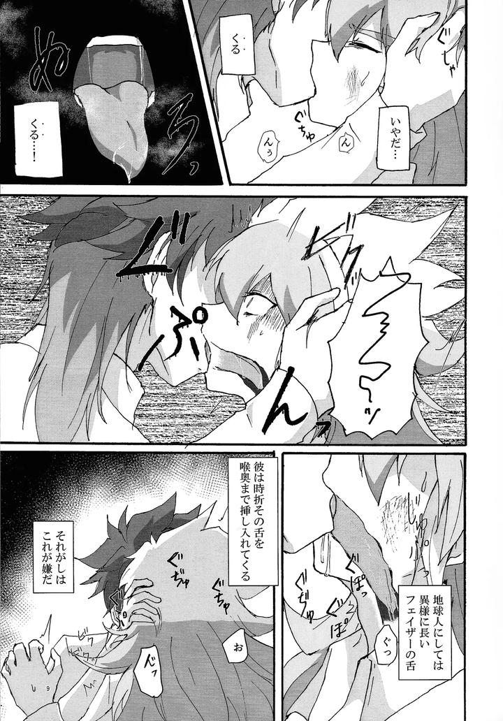 Yu-Gi-Oh! GO RUSH!! Dj – Suiatsu by Kogome yuki (Wappa meshi) [JP] page 8