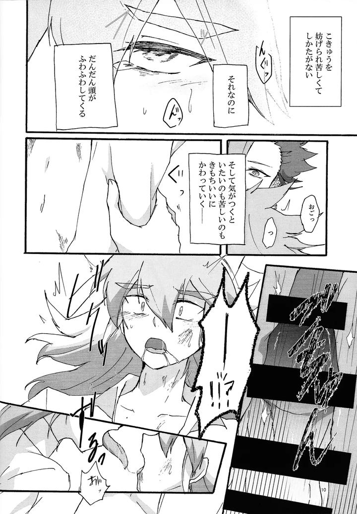 Yu-Gi-Oh! GO RUSH!! Dj – Suiatsu by Kogome yuki (Wappa meshi) [JP] page 9