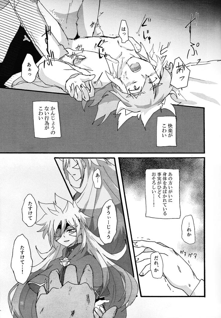 Yu-Gi-Oh! GO RUSH!! Dj – Suiatsu by Kogome yuki (Wappa meshi) [JP] page 10