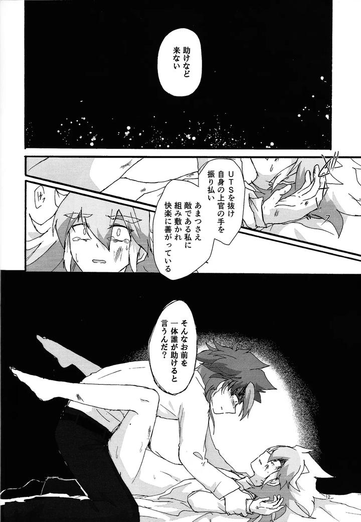 Yu-Gi-Oh! GO RUSH!! Dj – Suiatsu by Kogome yuki (Wappa meshi) [JP] page 11