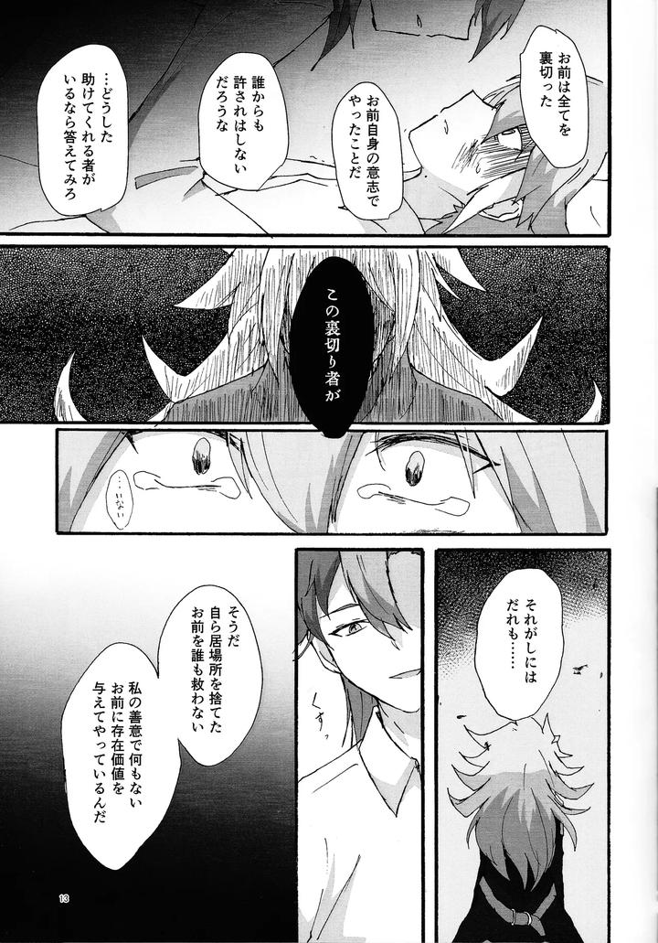 Yu-Gi-Oh! GO RUSH!! Dj – Suiatsu by Kogome yuki (Wappa meshi) [JP] page 12