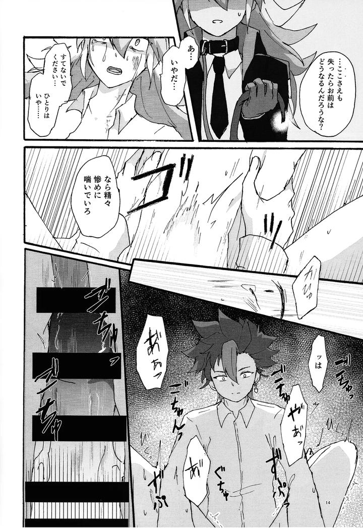 Yu-Gi-Oh! GO RUSH!! Dj – Suiatsu by Kogome yuki (Wappa meshi) [JP] page 13