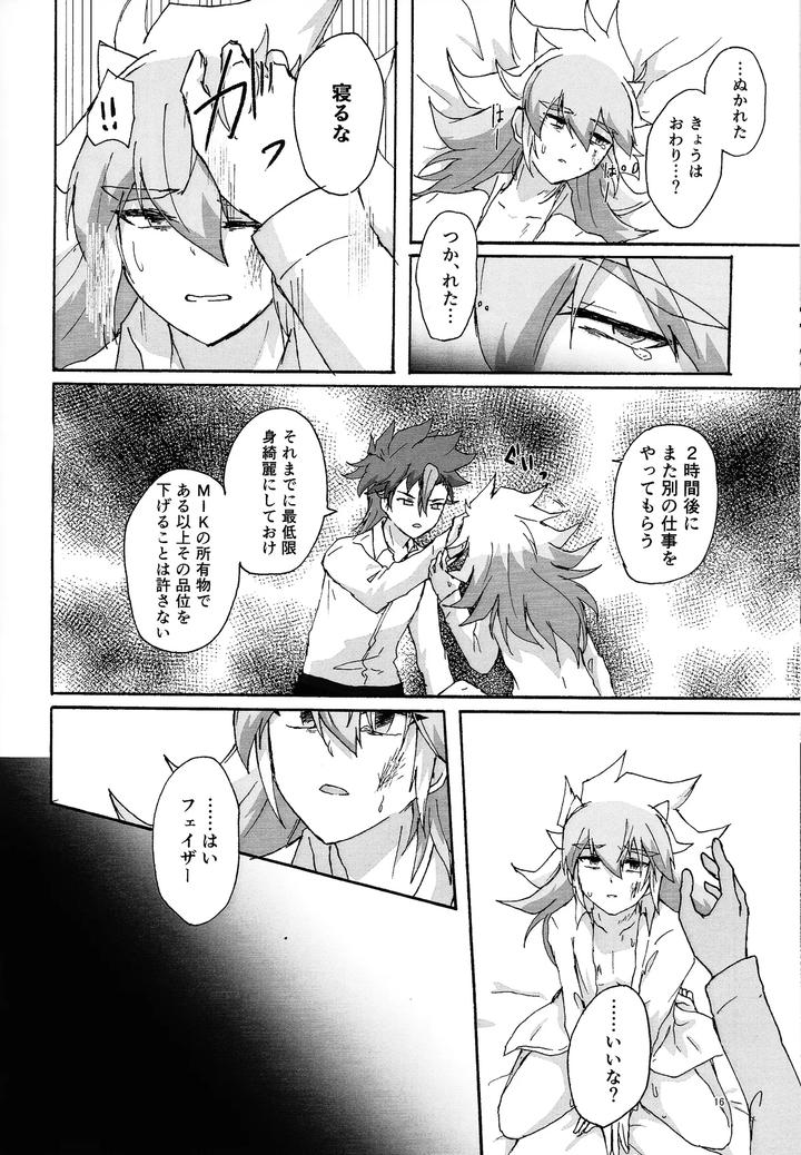 Yu-Gi-Oh! GO RUSH!! Dj – Suiatsu by Kogome yuki (Wappa meshi) [JP] page 15