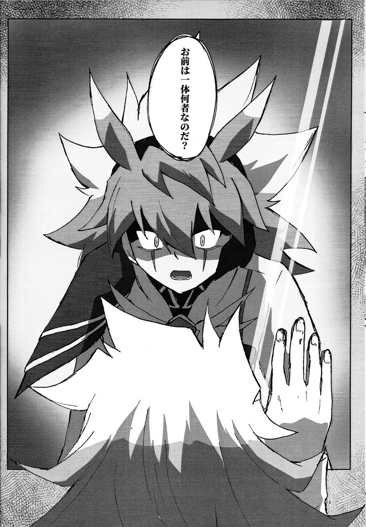 Yu-Gi-Oh! GO RUSH!! Dj – Suiatsu by Kogome yuki (Wappa meshi) [JP] page 17