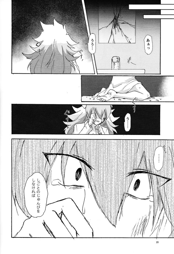 Yu-Gi-Oh! GO RUSH!! Dj – Suiatsu by Kogome yuki (Wappa meshi) [JP] page 19