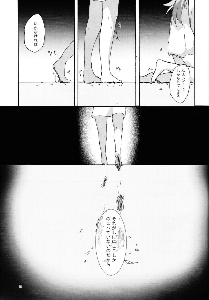 Yu-Gi-Oh! GO RUSH!! Dj – Suiatsu by Kogome yuki (Wappa meshi) [JP] page 20