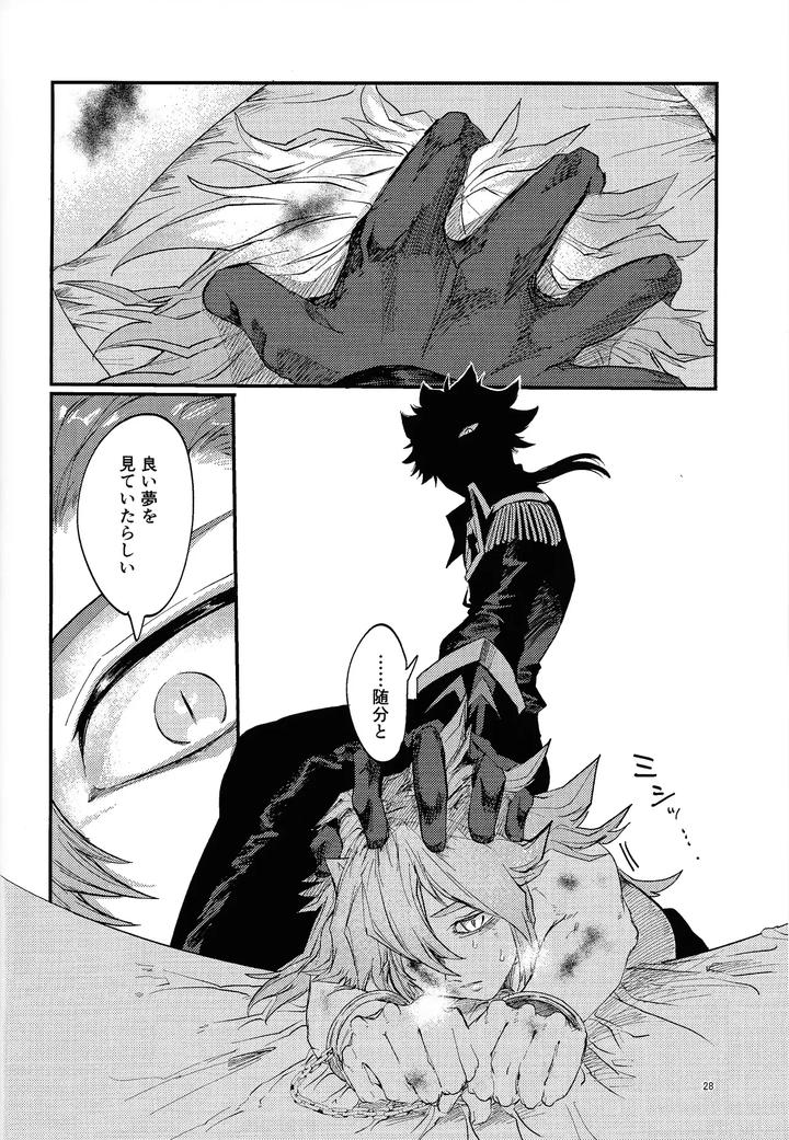 Yu-Gi-Oh! GO RUSH!! Dj – Suiatsu by Kogome yuki (Wappa meshi) [JP] page 23