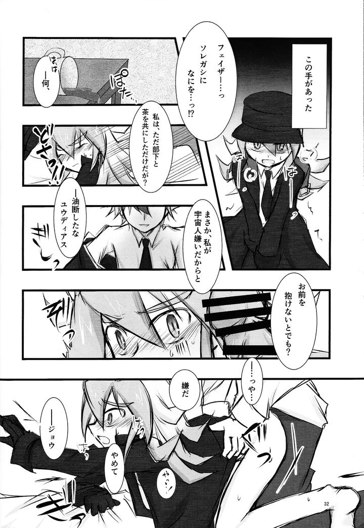 Yu-Gi-Oh! GO RUSH!! Dj – Suiatsu by Kogome yuki (Wappa meshi) [JP] page 27