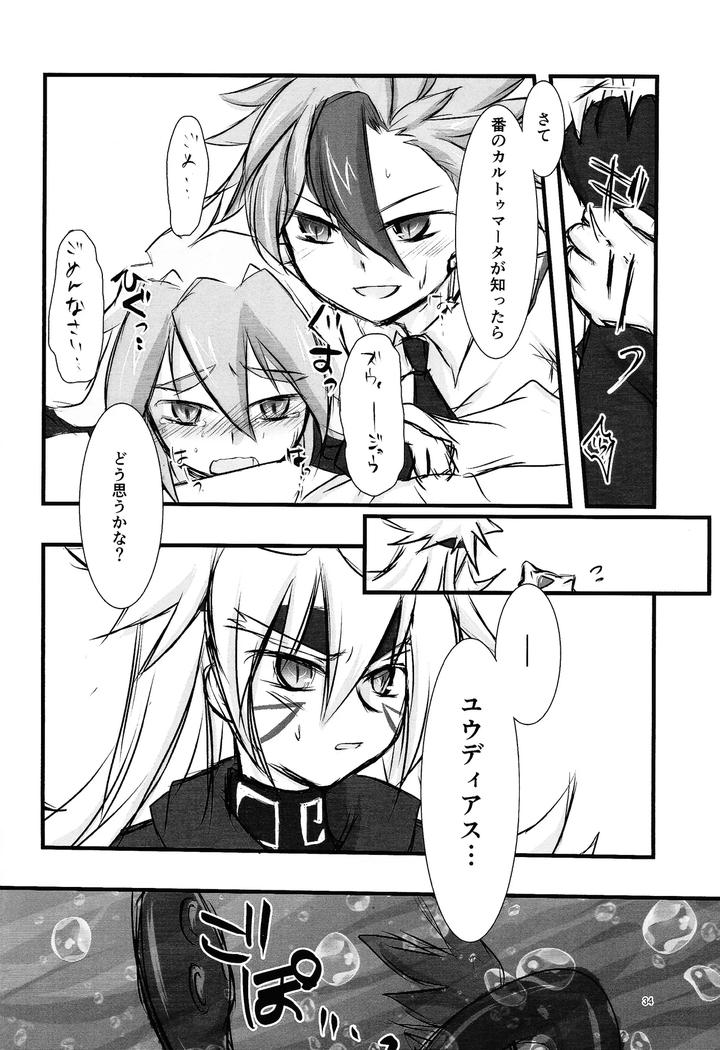 Yu-Gi-Oh! GO RUSH!! Dj – Suiatsu by Kogome yuki (Wappa meshi) [JP] page 29