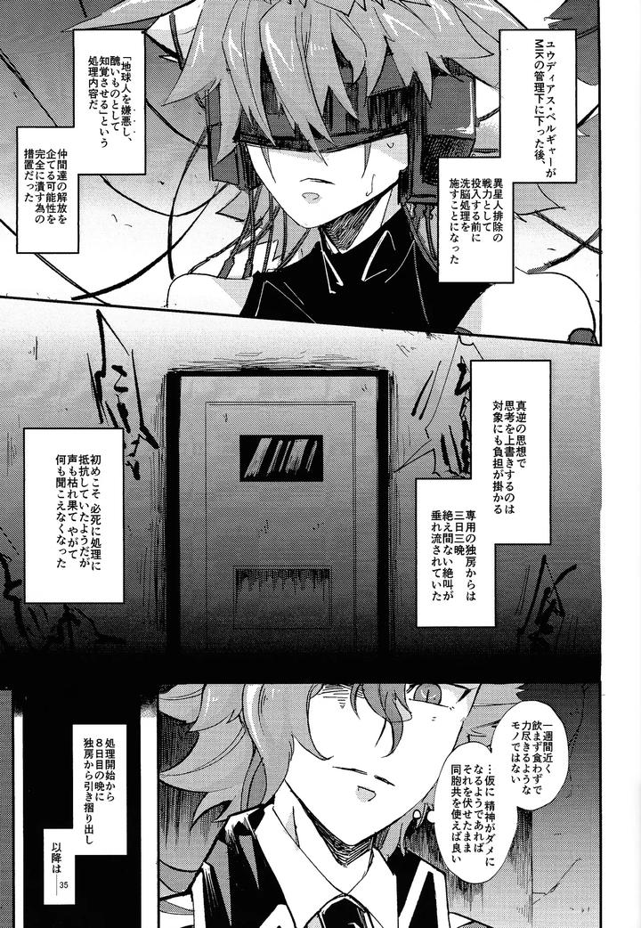 Yu-Gi-Oh! GO RUSH!! Dj – Suiatsu by Kogome yuki (Wappa meshi) [JP] page 30