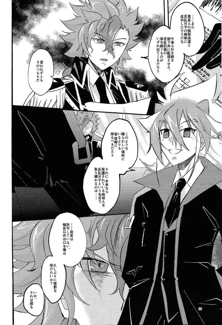 Yu-Gi-Oh! GO RUSH!! Dj – Suiatsu by Kogome yuki (Wappa meshi) [JP] page 31