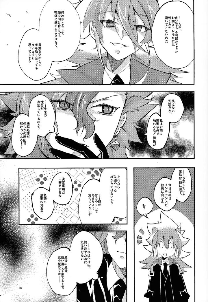 Yu-Gi-Oh! GO RUSH!! Dj – Suiatsu by Kogome yuki (Wappa meshi) [JP] page 32