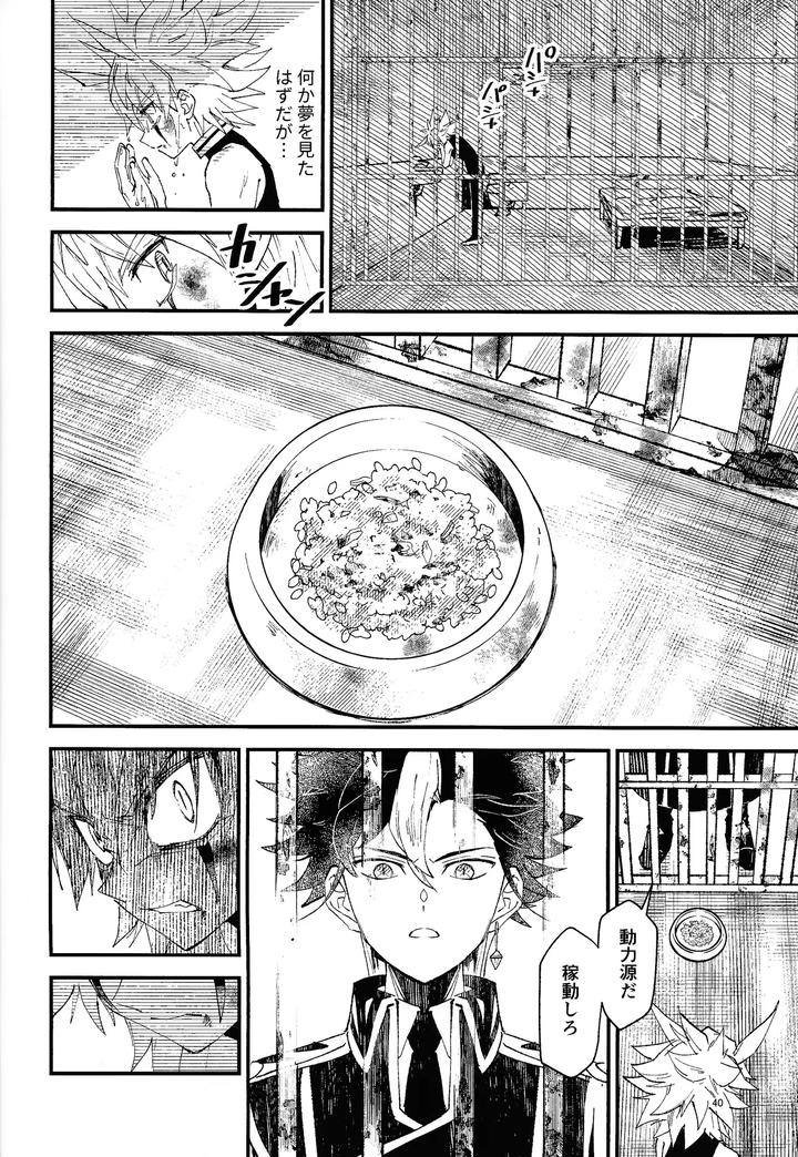 Yu-Gi-Oh! GO RUSH!! Dj – Suiatsu by Kogome yuki (Wappa meshi) [JP] page 34