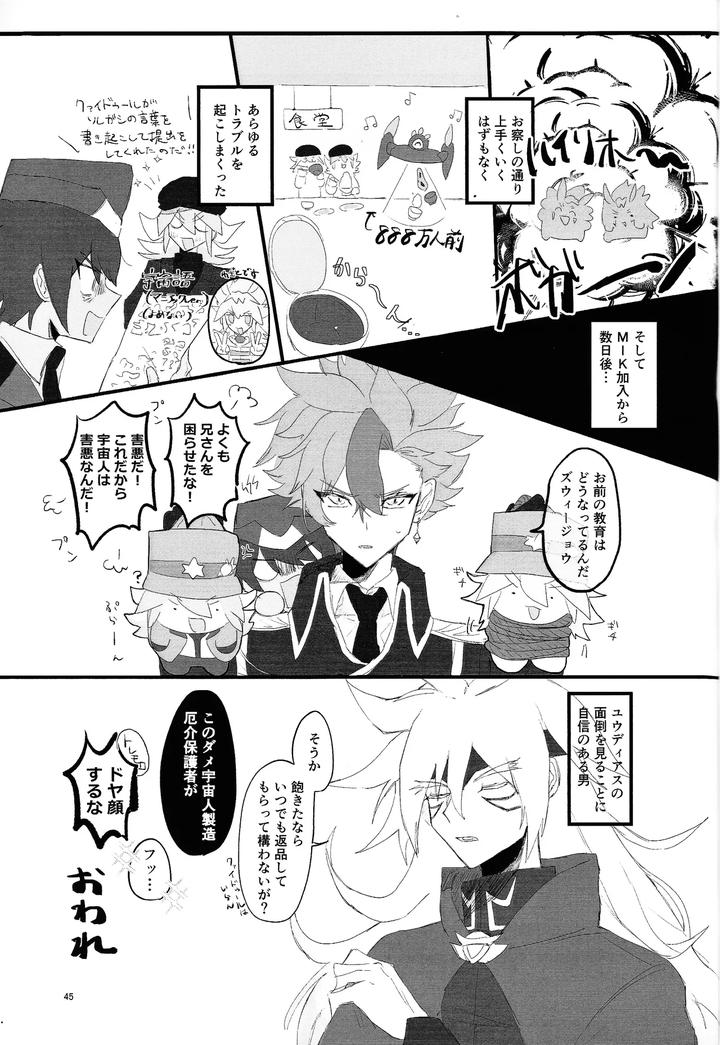 Yu-Gi-Oh! GO RUSH!! Dj – Suiatsu by Kogome yuki (Wappa meshi) [JP] page 39