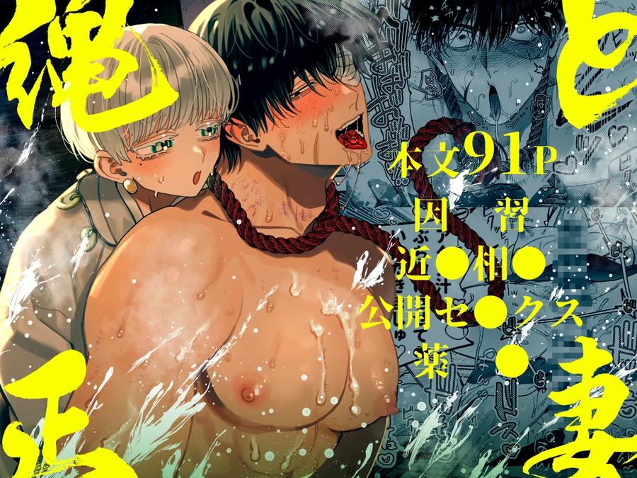 The Ties That Bind Us by KANIPANKO (Kanipan Munshamushi) [Eng] page 1