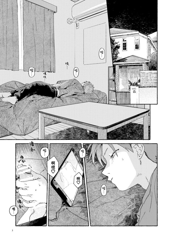 WNWSTEPOUT by Nibunn no Ichi! (50%OFF) [Chn] page 4