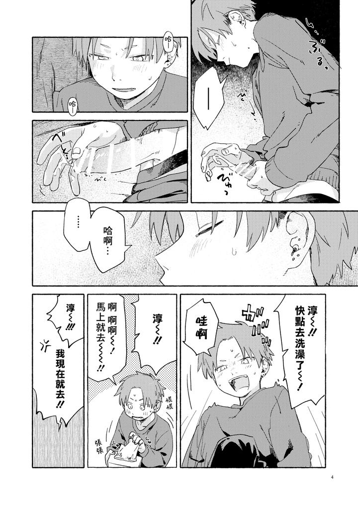 WNWSTEPOUT by Nibunn no Ichi! (50%OFF) [Chn] page 5