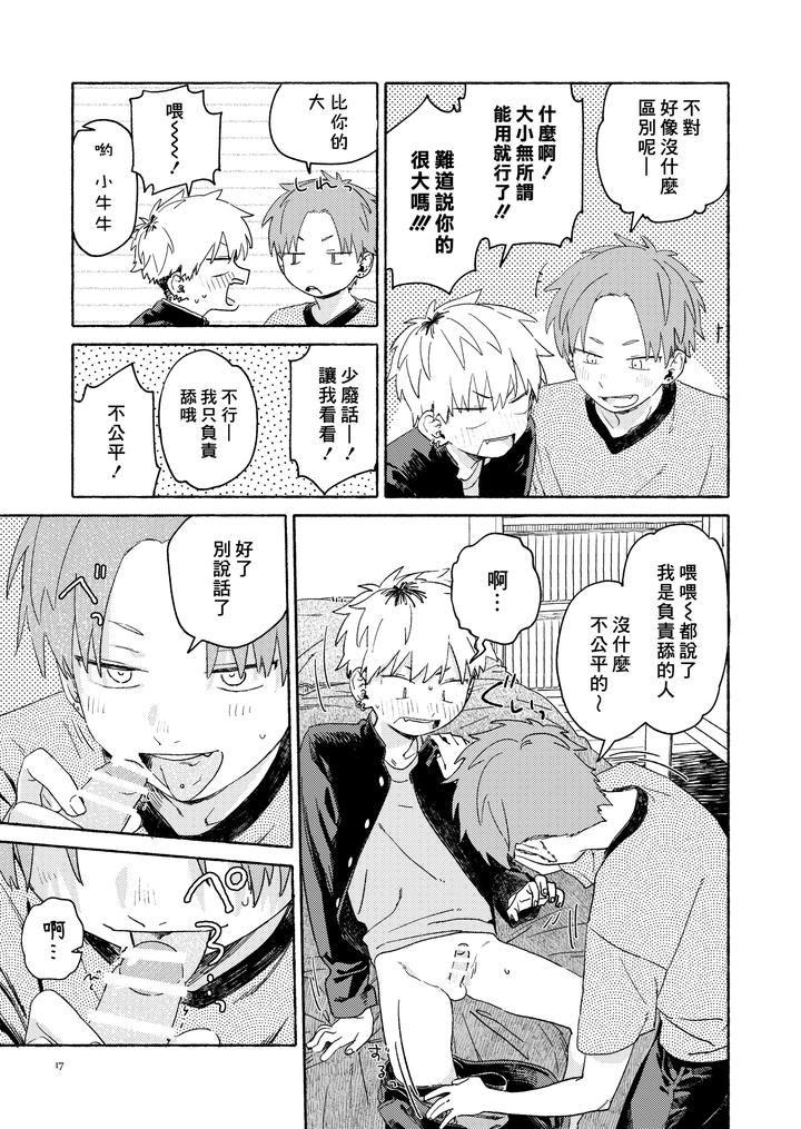 WNWSTEPOUT by Nibunn no Ichi! (50%OFF) [Chn] page 18