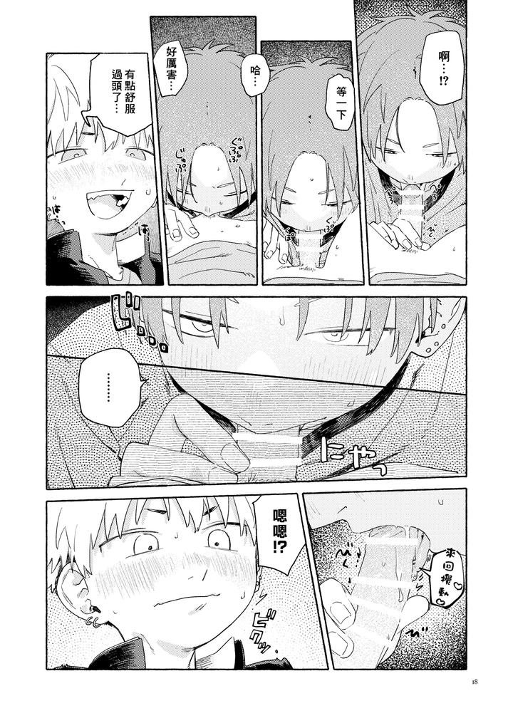 WNWSTEPOUT by Nibunn no Ichi! (50%OFF) [Chn] page 19