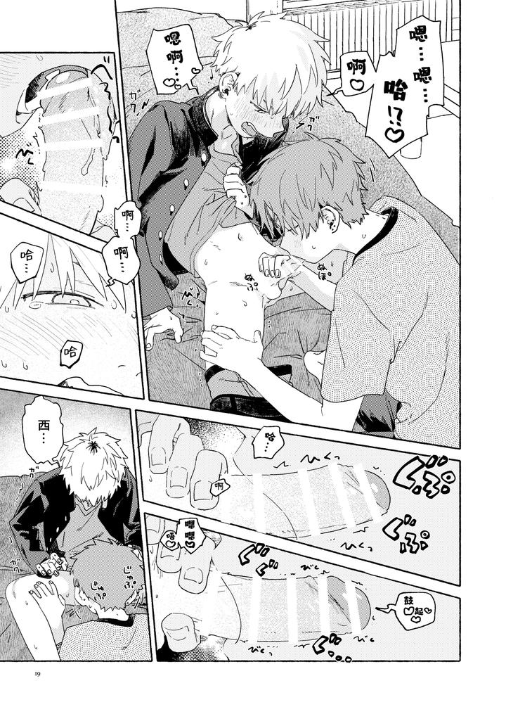 WNWSTEPOUT by Nibunn no Ichi! (50%OFF) [Chn] page 20