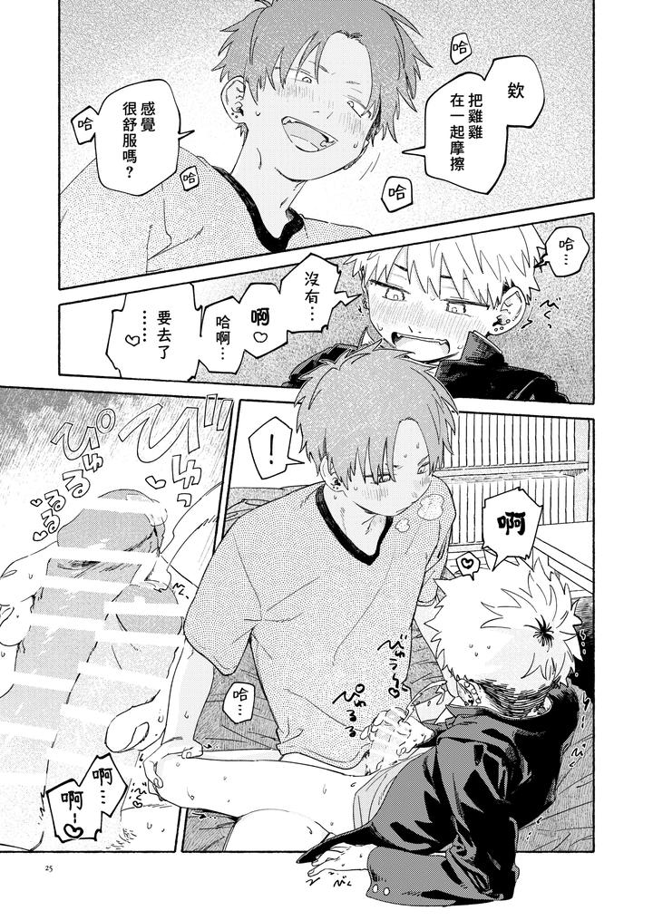 WNWSTEPOUT by Nibunn no Ichi! (50%OFF) [Chn] page 26