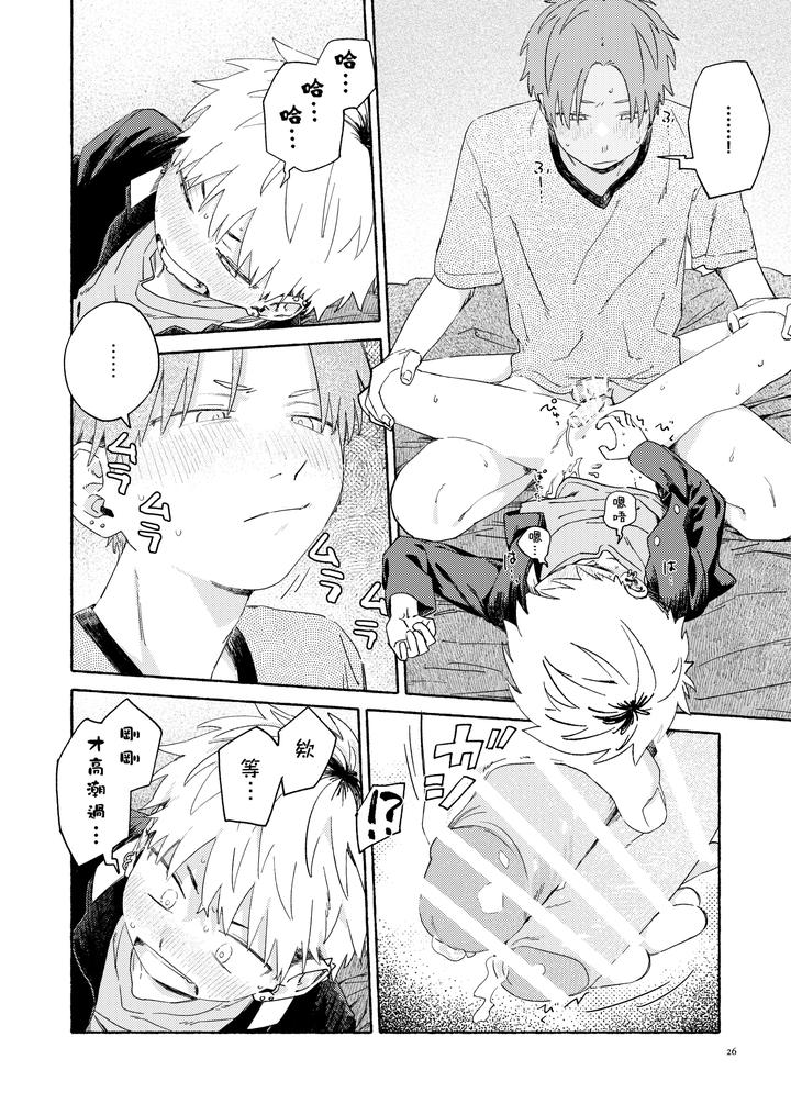 WNWSTEPOUT by Nibunn no Ichi! (50%OFF) [Chn] page 27