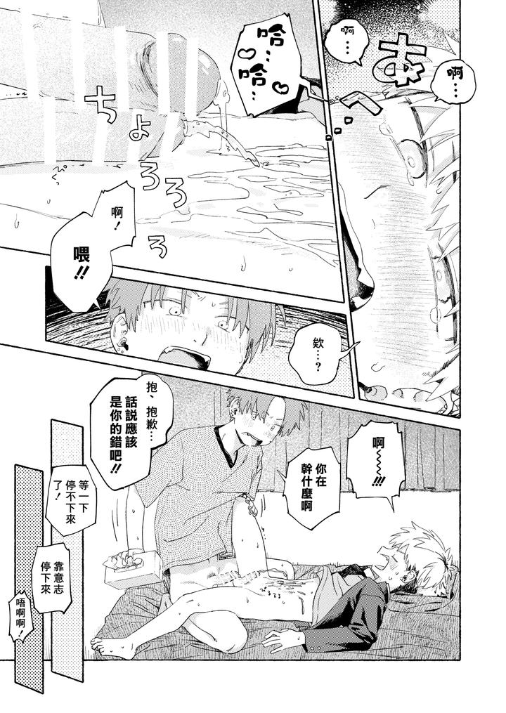 WNWSTEPOUT by Nibunn no Ichi! (50%OFF) [Chn] page 30