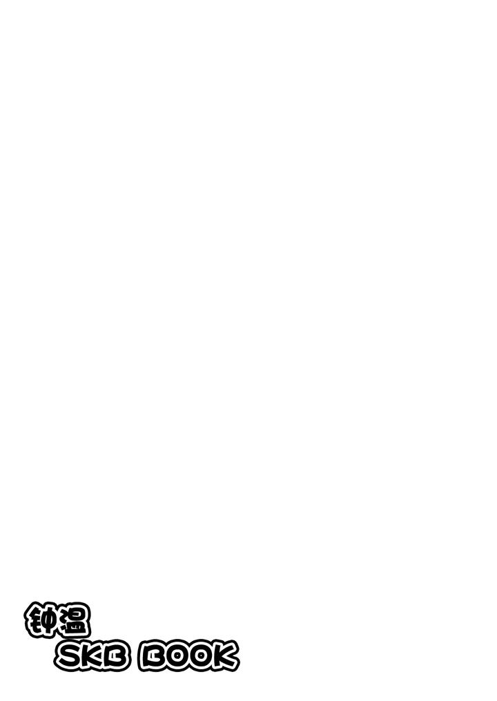 Genshin Impact Dj – ZhongVen SKB Book by LUV 3 DO (don9ri) [Chn] page 18