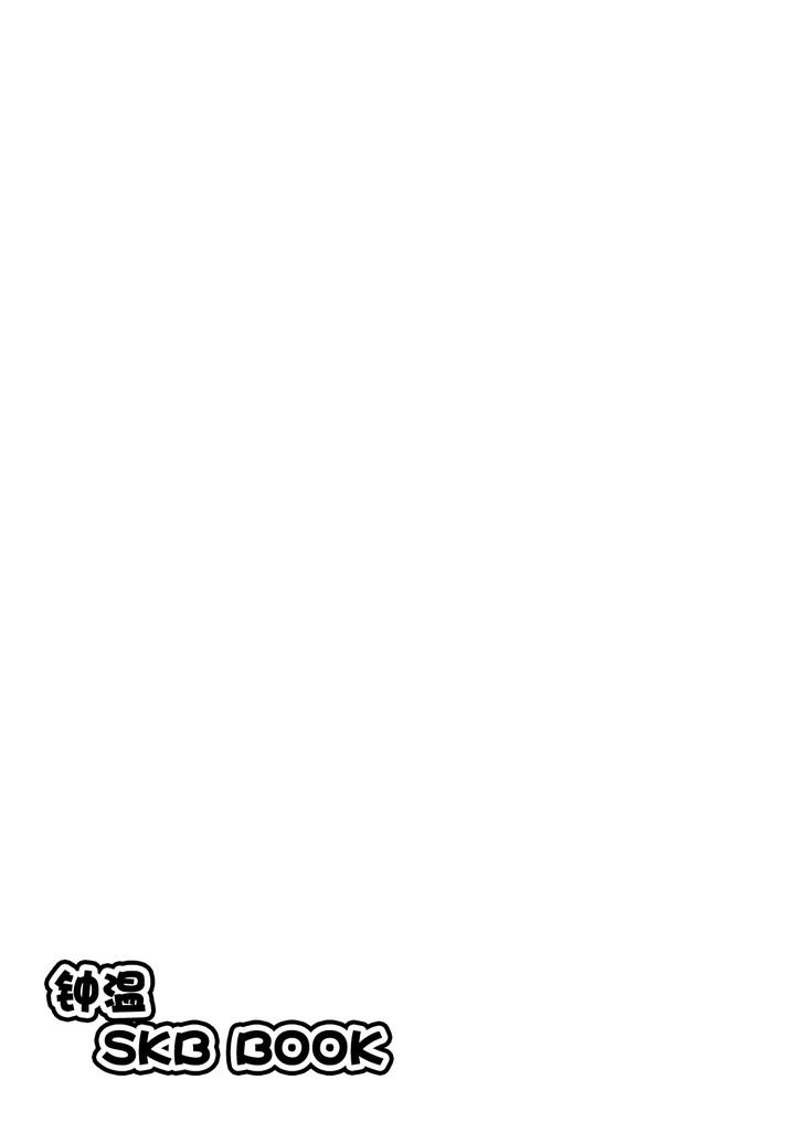 Genshin Impact Dj – ZhongVen SKB Book by LUV 3 DO (don9ri) [Chn] page 28