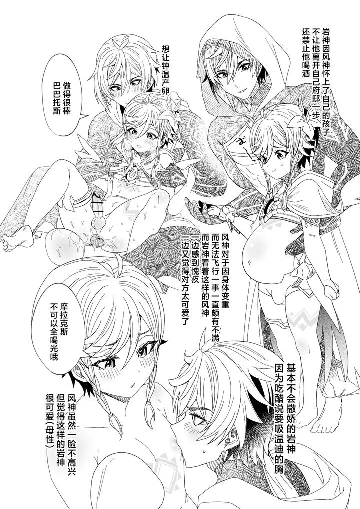 Genshin Impact Dj – ZhongVen SKB Book by LUV 3 DO (don9ri) [Chn] page 44