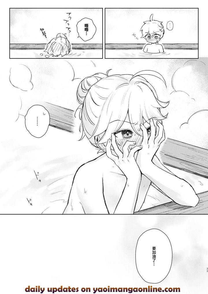 Genshin Impact Dj – just me? by Asa no Hikari (Hirano Tooru) [Chn] page 34