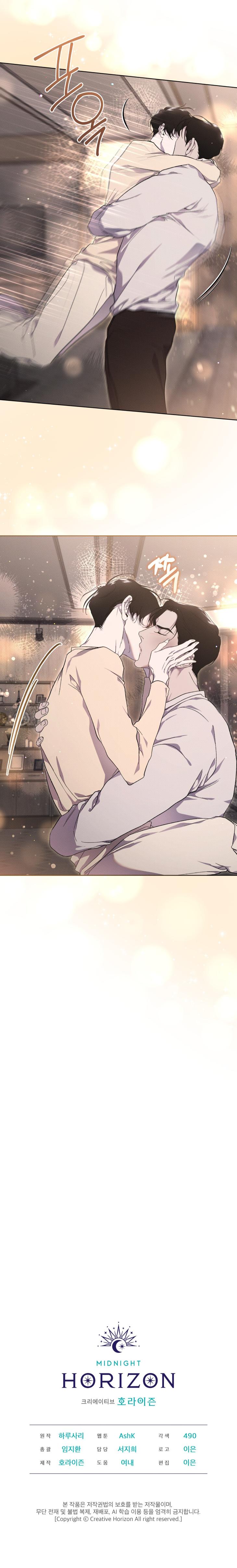 The Evolution of Species by AshK – Ch. 31 [Kor] page 6