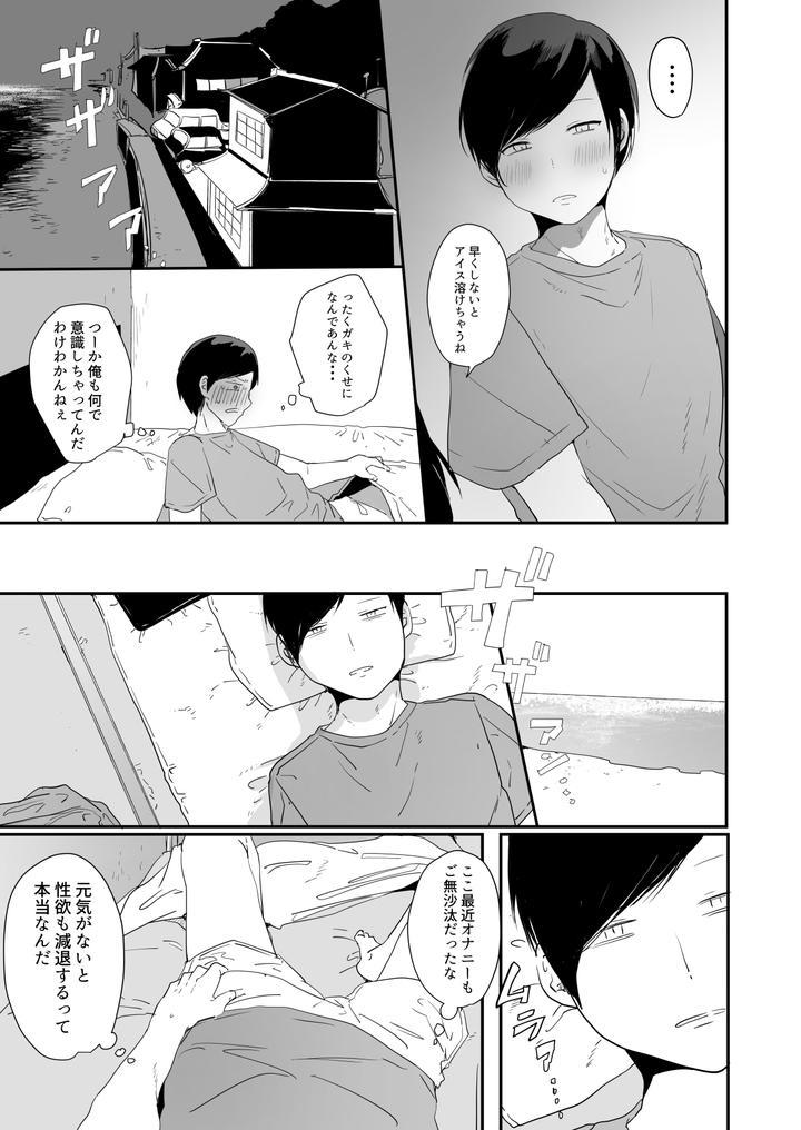 There’s just one thing to do while sweating with a tanned boy in the countryside! by Neko Daishuurai (Mon) [JP] page 7
