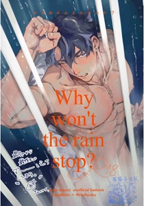 Genshin Impact Dj – Why won’t the rain stop by Takosu [Chn]