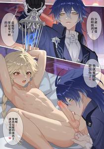 Genshin Impact Dj – Flins by finch0023 – Uncensored [Chn]