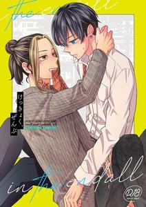 Tokyo Revengers Dj – In the end, everything by undo (K子) [JP]