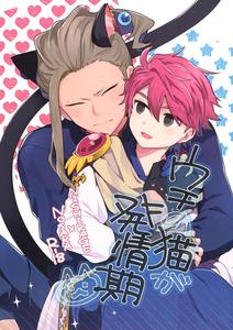 Inazuma Eleven: Ares no Tenbin Dj – My cat is in heat by WORLD BOX (yuu) [JP]