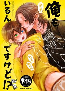 Hypnosis Mic Dj – I’m there too!? by Haadan (Non) [JP]