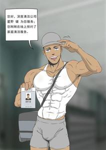 Cleaning Service by Cup collector [Chn]