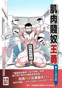 YONG WANG by Roaringmoon [Chn/Eng]