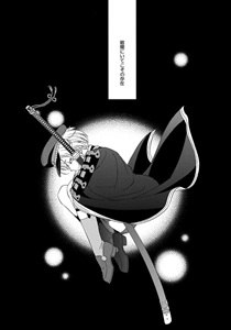 Touken Ranbu Dj – Sweet Water by Higashi Mikuni Kamen (Saitoh Maho) [JP]