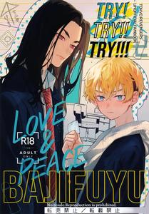 Tokyo Revengers Dj – TRY! TRY!! TRY!!! by Handakuten (Maru) [JP]